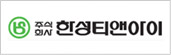 한성티앤아이