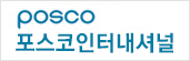 포스코대우