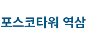 POSCO 포스코P&S타워